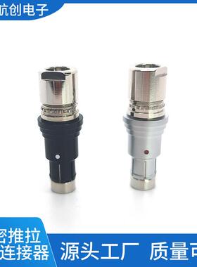 兼容雷莫Fischer推拉自锁航空圆形防水连接器F系列0F-TX07M