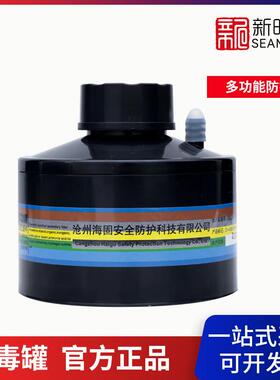 海固HG-ABS/D-A/B/E/K/H2S-2/多功能滤毒罐（D1-2）（二级）