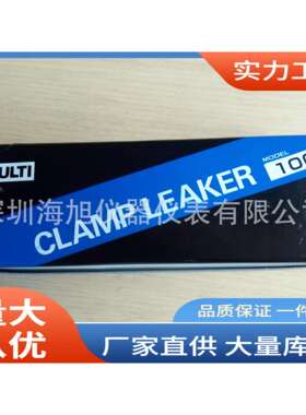 M100钳形漏电电流表|M100泄漏电流钳形表促销价