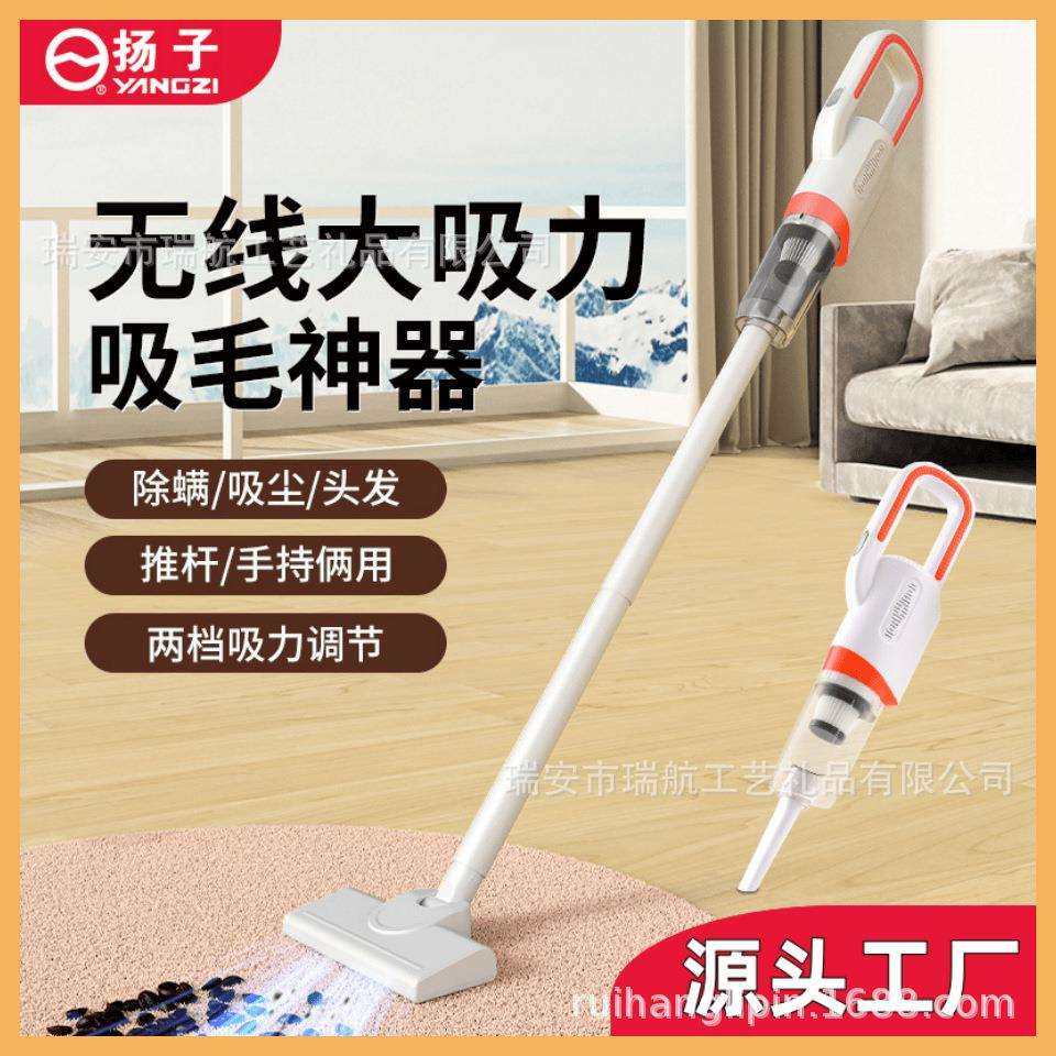 扬子无线充电吸尘器便携式小型吸尘器家用手持大吸力清洁除尘仪器