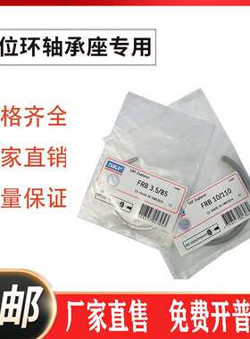 瑞典SKF定位环FRB10/215 14/215 19.5/215 5/230 10/230 13/230
