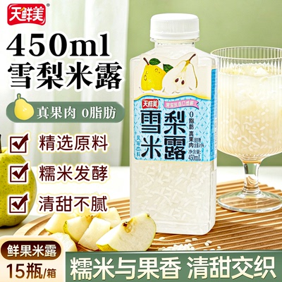 天鲜美雪梨米露饮品解腻解渴