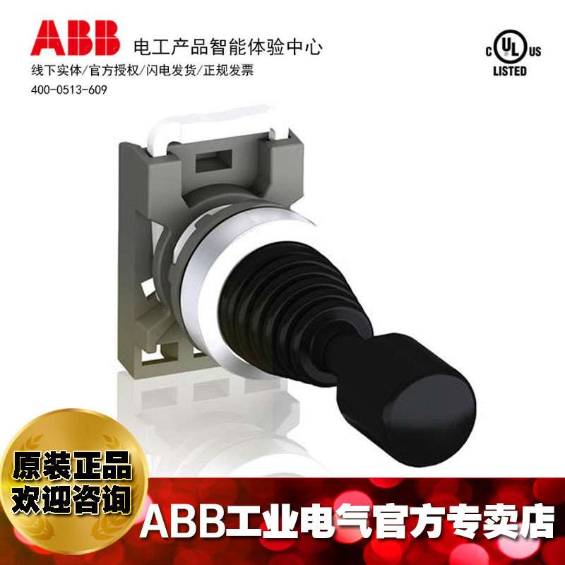 ABB操纵杆头部选择开关按钮MJS12-40B;10095841