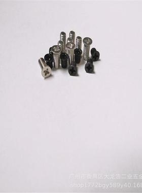 小平头机牙螺丝小沉头螺丝FM/KMM2.5头大3-3.5-4-4.5-5MM小沉头