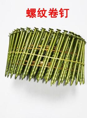 2.1*382.1*452.1*502.3*502.3*552.5*64螺纹卷钉16000支