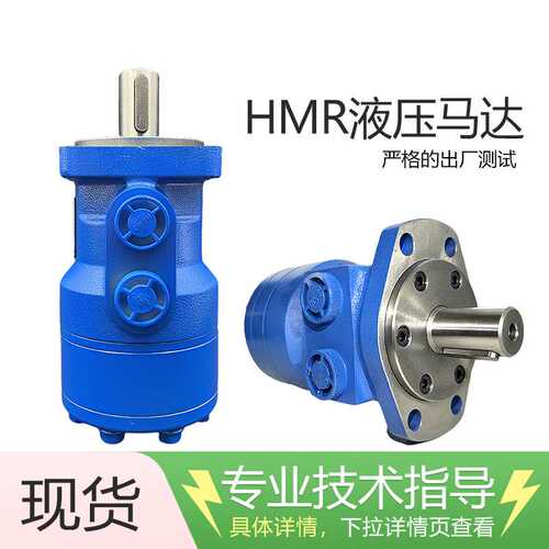 源头厂家摆线液压马达BMR BM2 OMR绞车液压马达低速大扭矩油马达