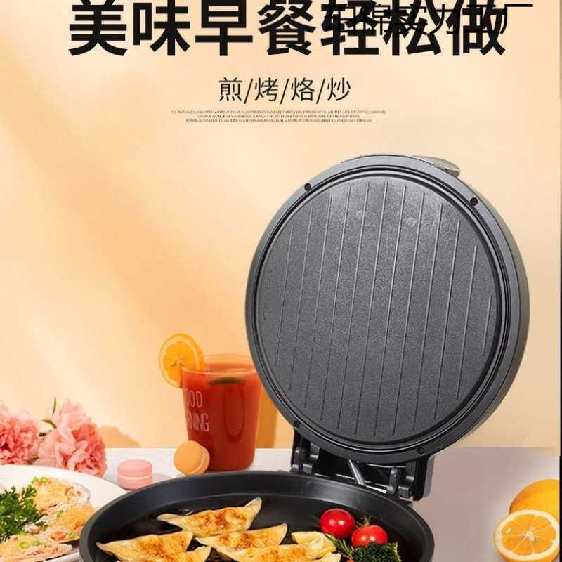 家用加大加深电饼铛煎饼锅双面加热煎烤早餐宿舍煎烙烤涮锅电饼档