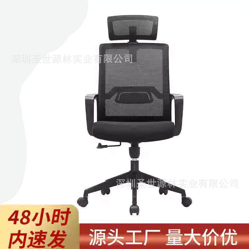 厂家直销人体工学椅家用电脑椅子网布办公椅子老板椅电竞座椅转椅