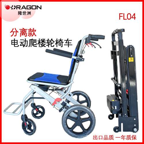 RAGON新款爬楼轮椅车 履带可拆卸爬楼机家用老人上下楼轮椅推车
