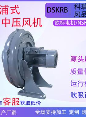 中压风机CX-150A燃烧设备助燃鼓风机3.7kw物料输送吹料离心鼓风机