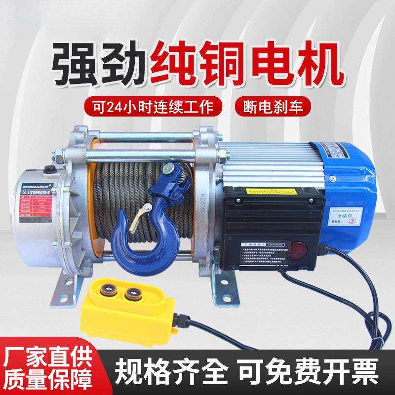 无线电动卷扬机220v拉电缆提升机1吨2吨家用吊机380v电动葫芦,电子元器件市场,其它元器件,淘宝优惠券,粉丝福利购,淘宝优惠卷