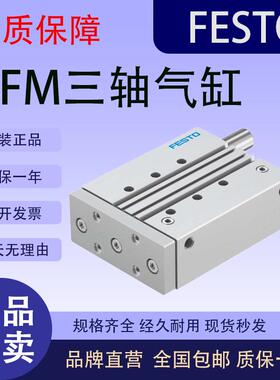 费斯托FESTO导向气缸DFM-32/40-20-30-40-50-80-100-125-P-A-GF