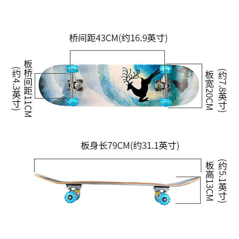 青少年四轮双翘滑板儿童少年发光轮刷街枫木减震通用发光轮滑板
