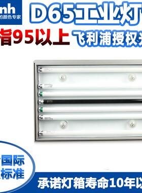 三恩驰对色灯箱DOHO标准光源箱四光源对色灯展台D60(4)纺织印染箱