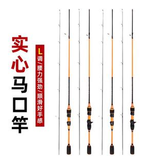 新品碳素实心马口竿L调溪流碳素马口杆微物白条路亚杆微物路亚竿