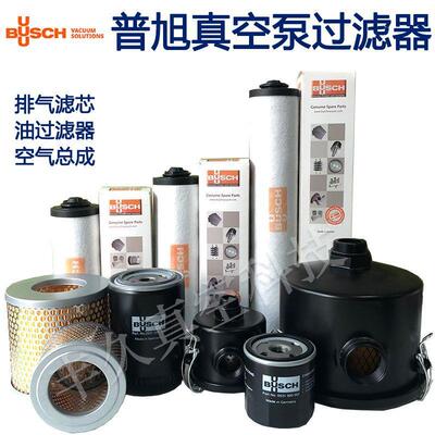 BUSCH普旭真空泵配件排气过滤器油过滤器空气滤芯总成05321401539