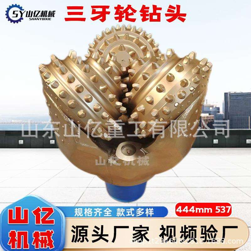 三牙轮多种规格牙轮钻头三牙轮镶齿83/4英寸石油打井用牙轮钻头