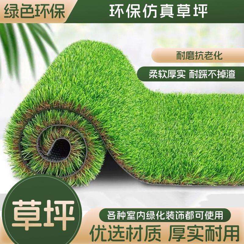 草坪幼儿园户外地毯地垫阳台装饰铺地绿地草皮水果垫假草坪供应链