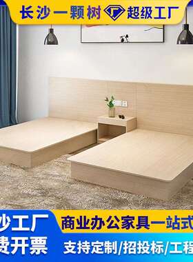 快捷酒店家具宾馆床标间全套客房床桌椅组合公寓出租屋板式床实木