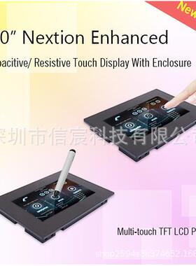 NextionNX8048K070_011C增强电容屏带外壳7寸人机交互HMI英文版