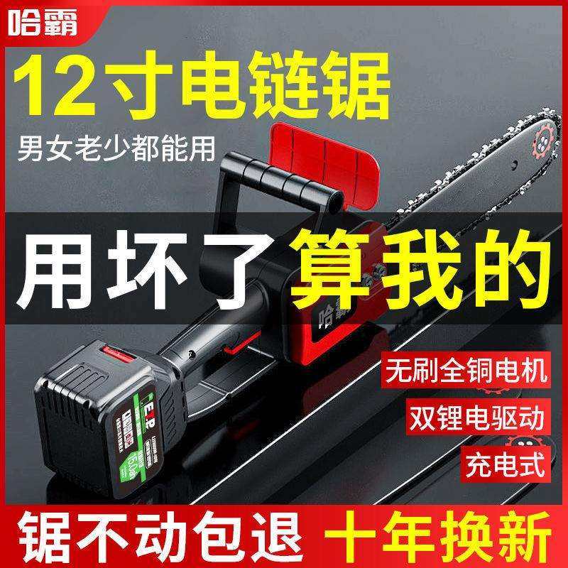 德国锂电锯充电手提式电链锯家用户外无线小型锯树伐木砍树修枝锯,电子元器件市场,其它元器件,淘宝优惠券,粉丝福利购,淘宝优惠卷