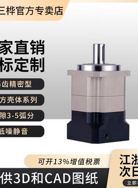 上海三桦ZB142高精密行星减速机斜齿同轴式行星减速机厂家直销