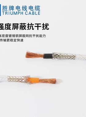 胜牌新能源电动汽车充电线 EV25 35 50 70平方带屏蔽快充电桩连接