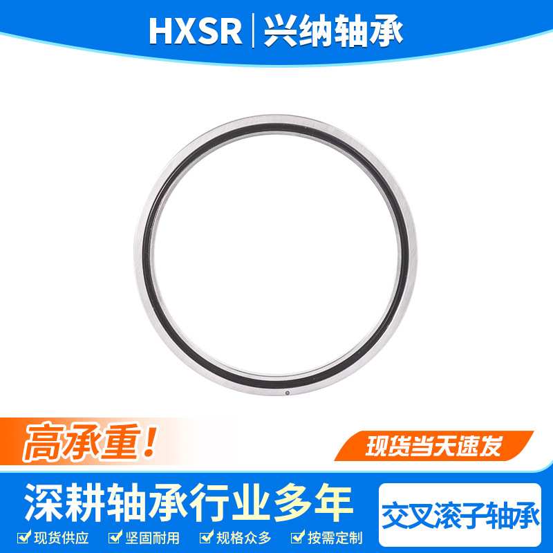 交叉滚子轴承XSU080168 XSU080188 XSU080218数控转台机器人轴承