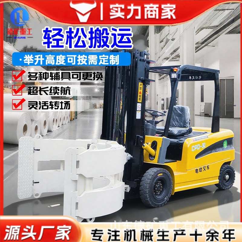 电动抱夹叉车360度翻转布卷方圆形电器夹抱机90度旋转油桶倒料车