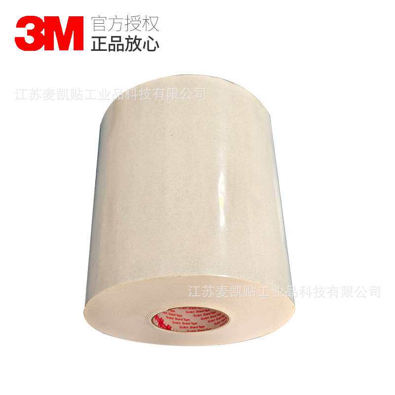 3M5590H白色高粘性耐高温陶瓷导热阻燃绝缘高粘胶带分切任意规格