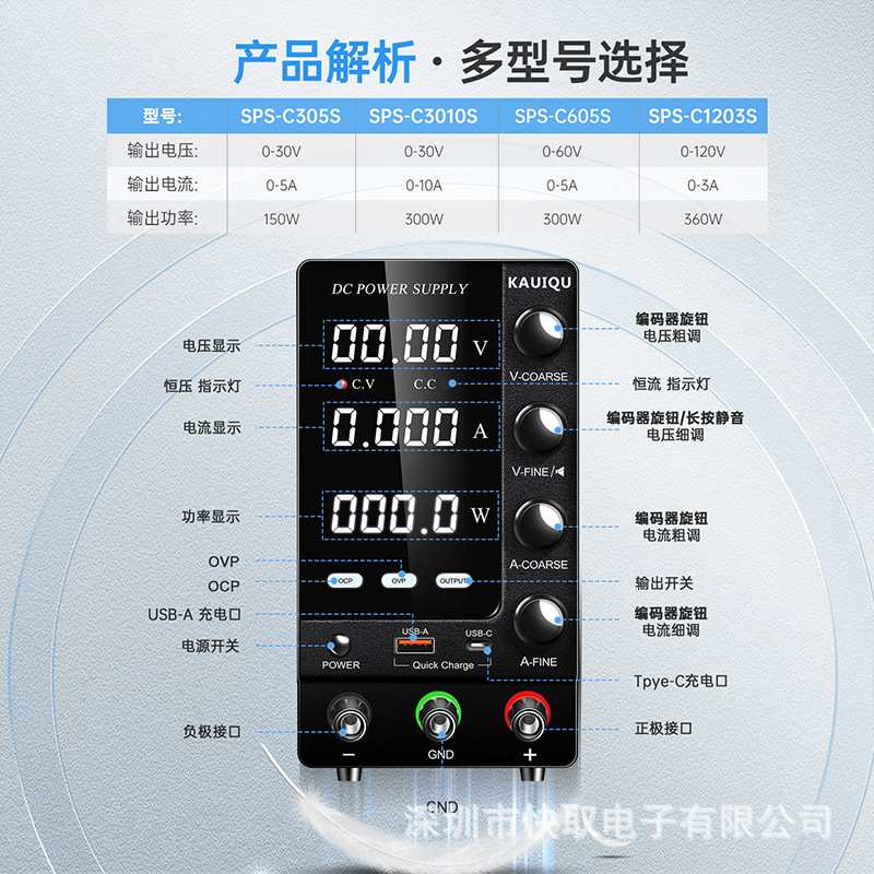 直流稳压电源30V5A手机维修测试可调电源SPS-C305S过流过压保护