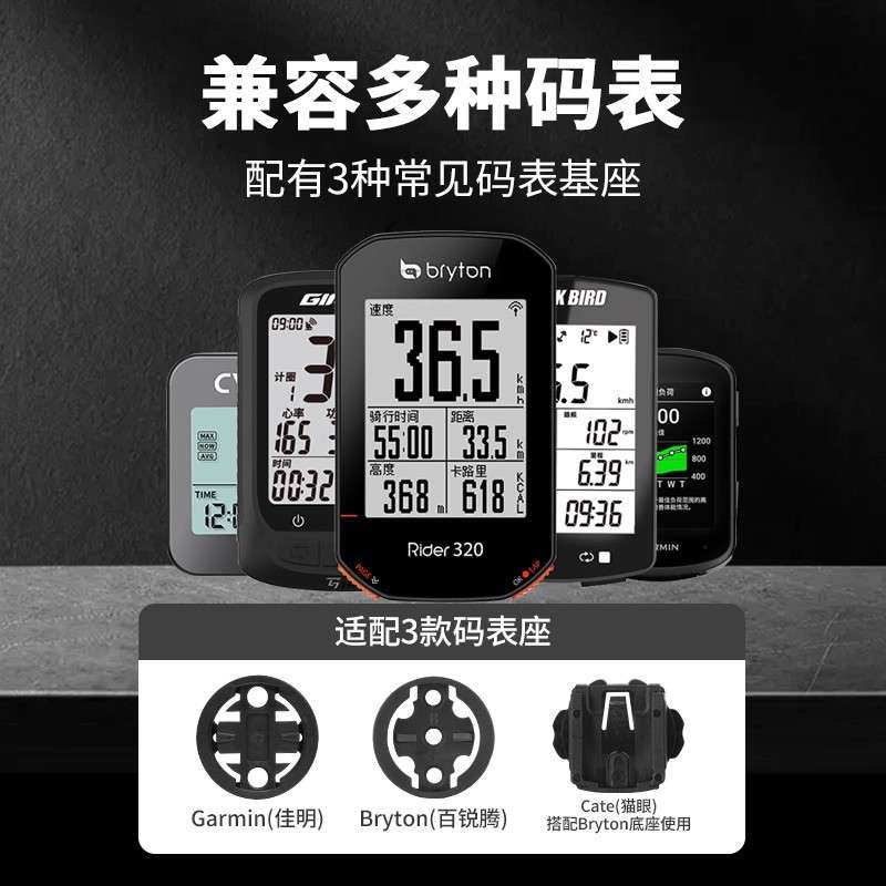 TOSUOD自行车码表支架公路车铝合金码表延伸架通用支架底座配件