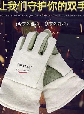 CASTONG卡司顿GEII15-34耐高温手套400度工业隔热烤箱锅炉防烫厚