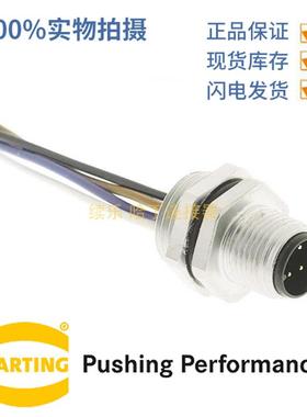 HARTING浩亭21033111402面板通过M124针圆形连接器‌50厘米