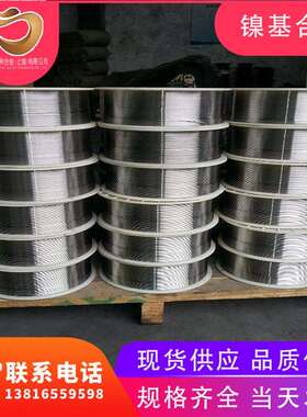 库存现货GH3625高温耐蚀合金线材GH625盘元gh3625盘丝