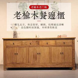 老榆木餐边柜新中式客厅斗柜实木现代简约置物架储物收纳柜子