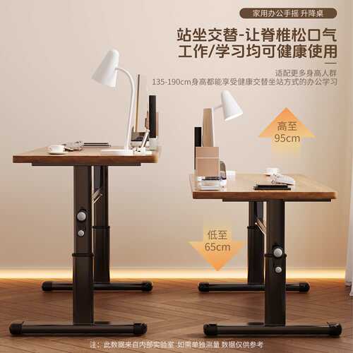 升降电脑桌台式卧室家用书桌学生学习写字桌电竞桌办公桌子工作台