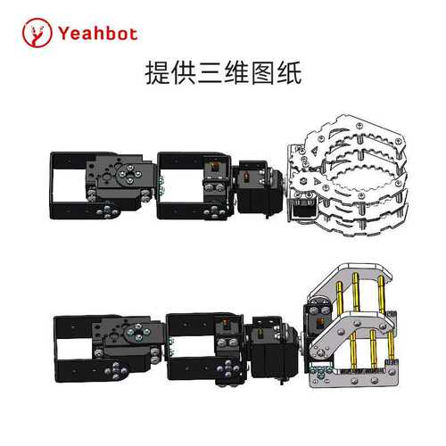 4自由度机械手臂搬运小车舵机爪子机器人比赛套件四轴铝合金