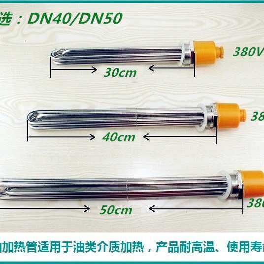 厂家 导热油锅炉加热管 电加热棒 380V/9KW不锈钢加热管发热管