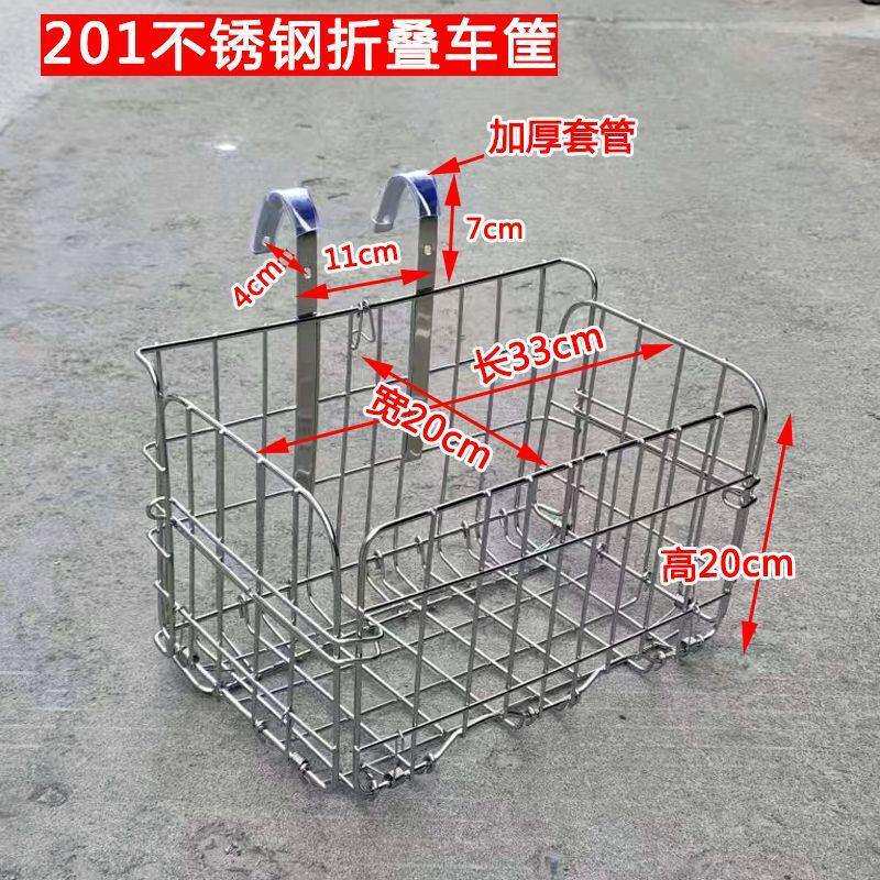 自行车山地车筐201不锈钢吊篮车筐置物前置折叠车篮子菜篮子挂钩