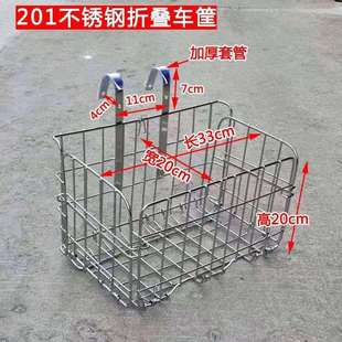 自行车山地车筐201不锈钢吊篮车筐置物前置折叠车篮子菜篮子挂钩