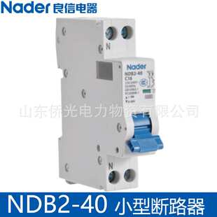 Nader/良信NDB2-40小型断路器单片双进双出10A16A20A空气开关1P+N