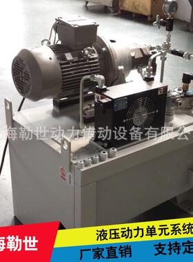 勒世专业设计机床液压成套系统/油缸/动力单元/泵/油压系统
