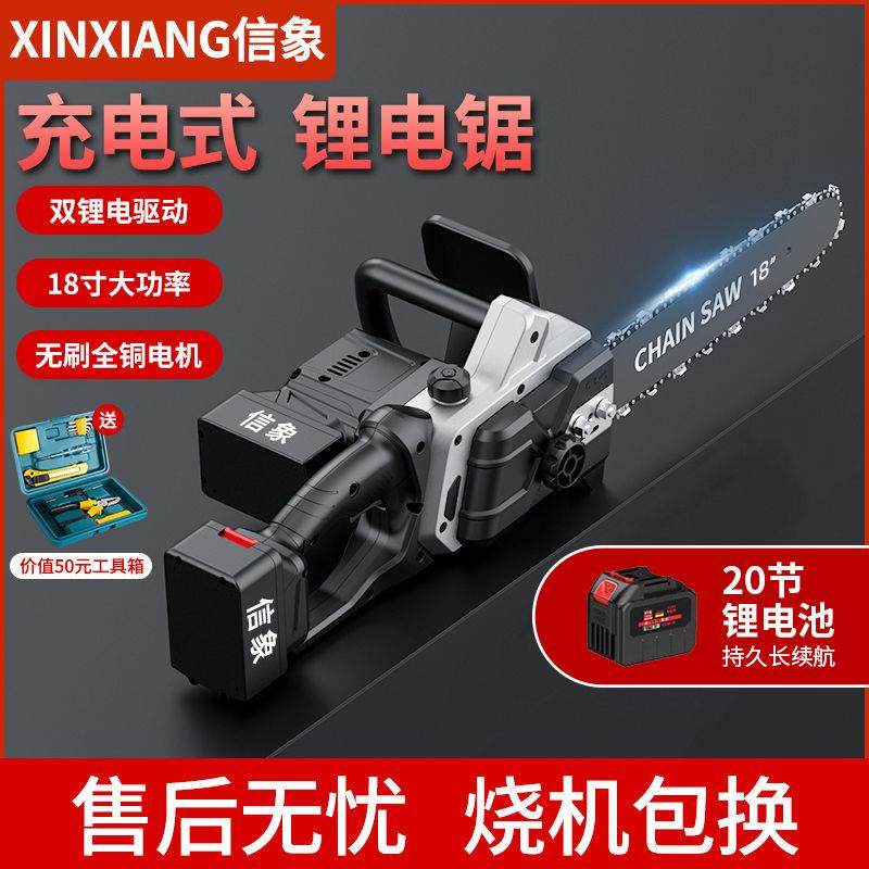 德国充电式大功率锂电锯无刷家用手持电链锯户外砍树电动伐木锯,电子元器件市场,其它元器件,淘宝优惠券,粉丝福利购,淘宝优惠卷