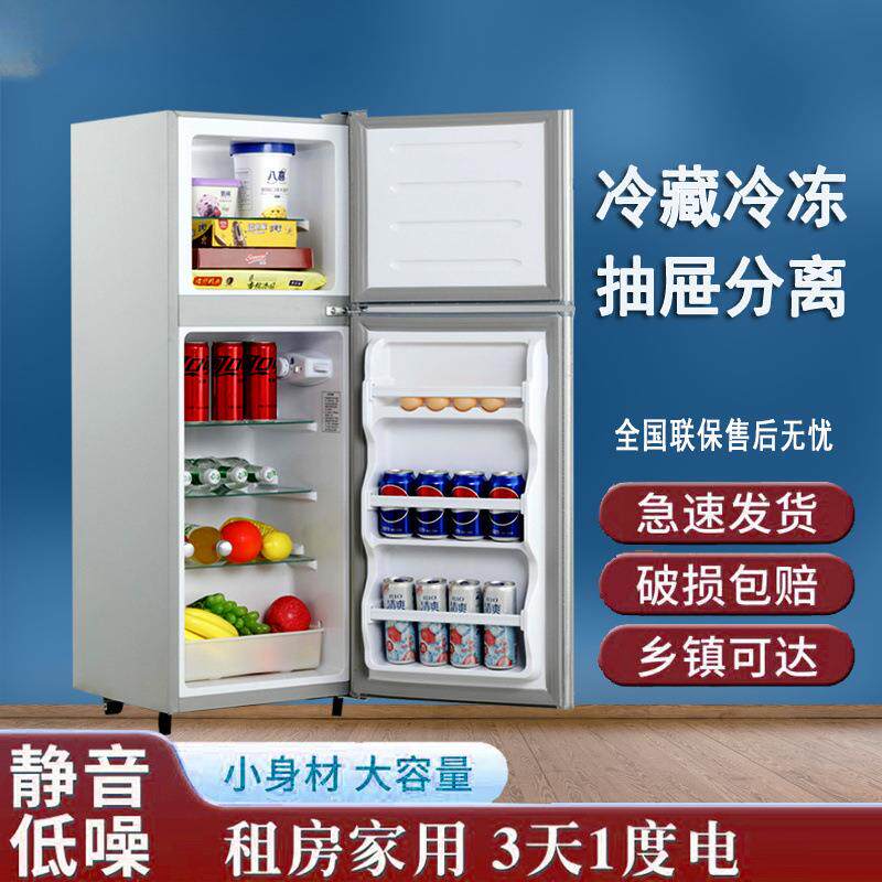 YZR扬子电器冰箱小型家用宿舍冷藏冷冻冰柜大容量1级节能电冰箱