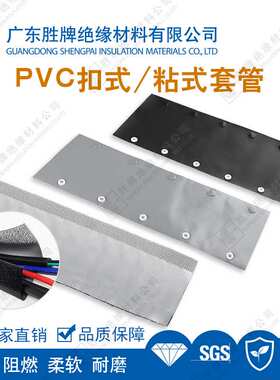 PVC粘式套管防水魔术贴双层布套线材收纳管灰灰/黑灰色阻燃UL94
