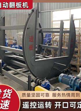 90度180度翻转双链轮传动翻转台C型开口快速翻转钢板铝板翻面机