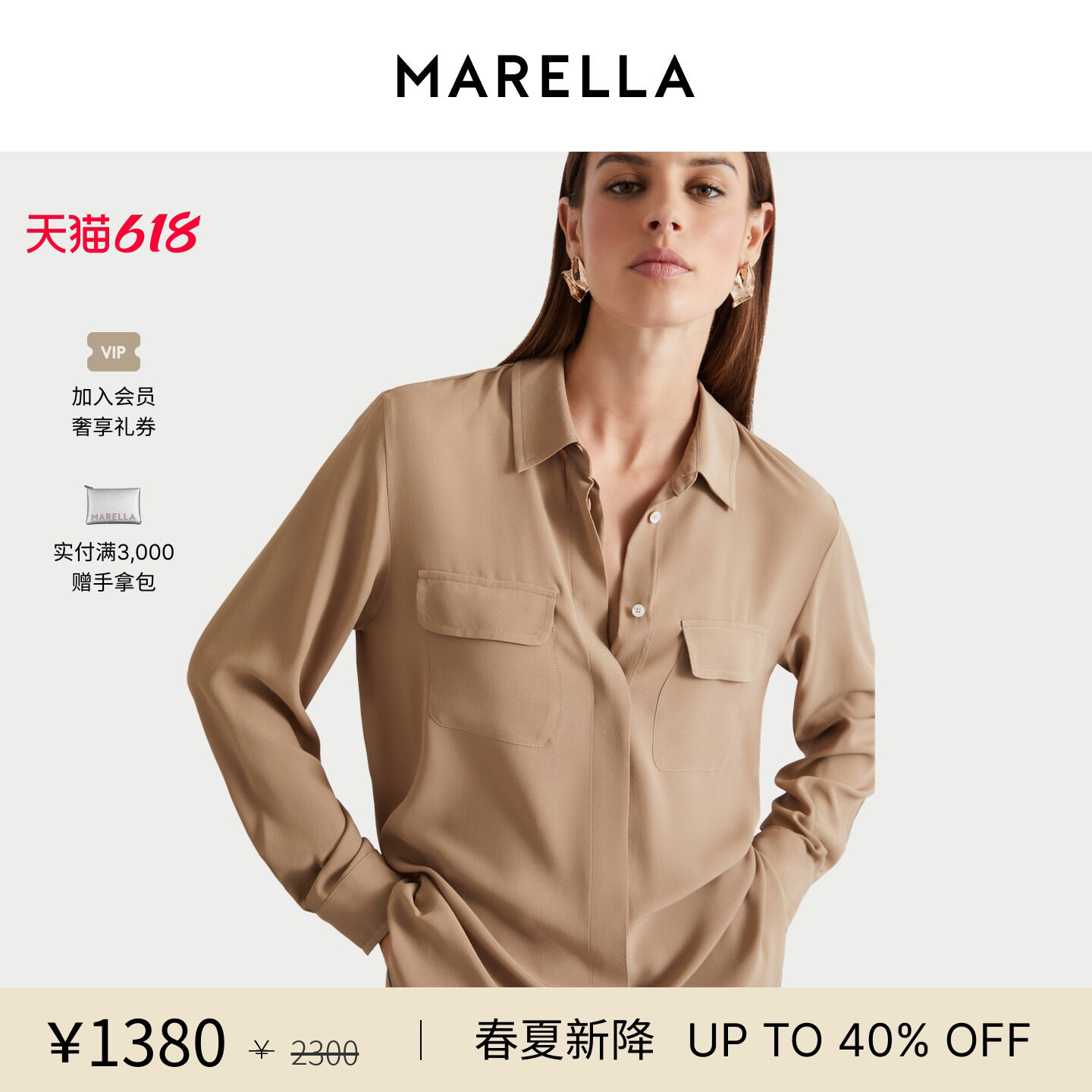 【2026春夏新品】MARELLA 桑蚕丝混纺常规简约风女士衬衫驼色衬衣