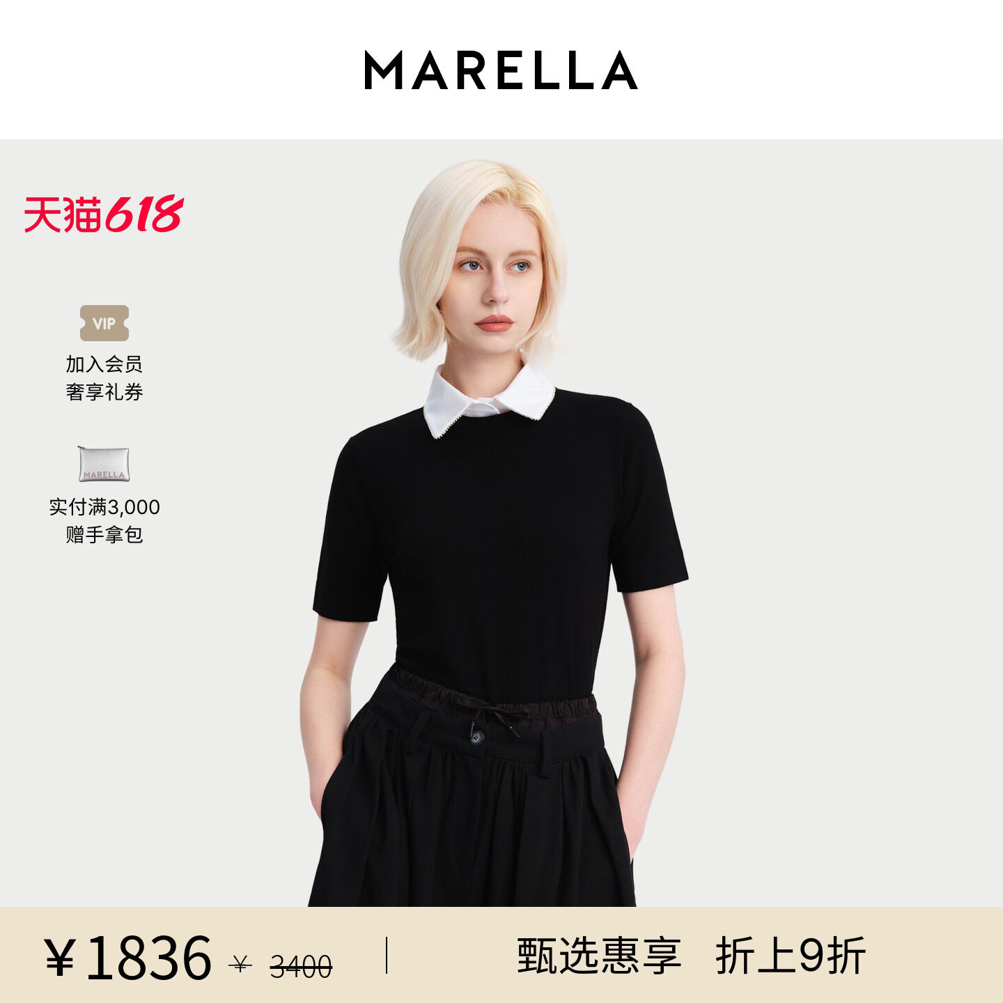 MARELLA 女装 可拆卸领黑色短袖T恤3366055102