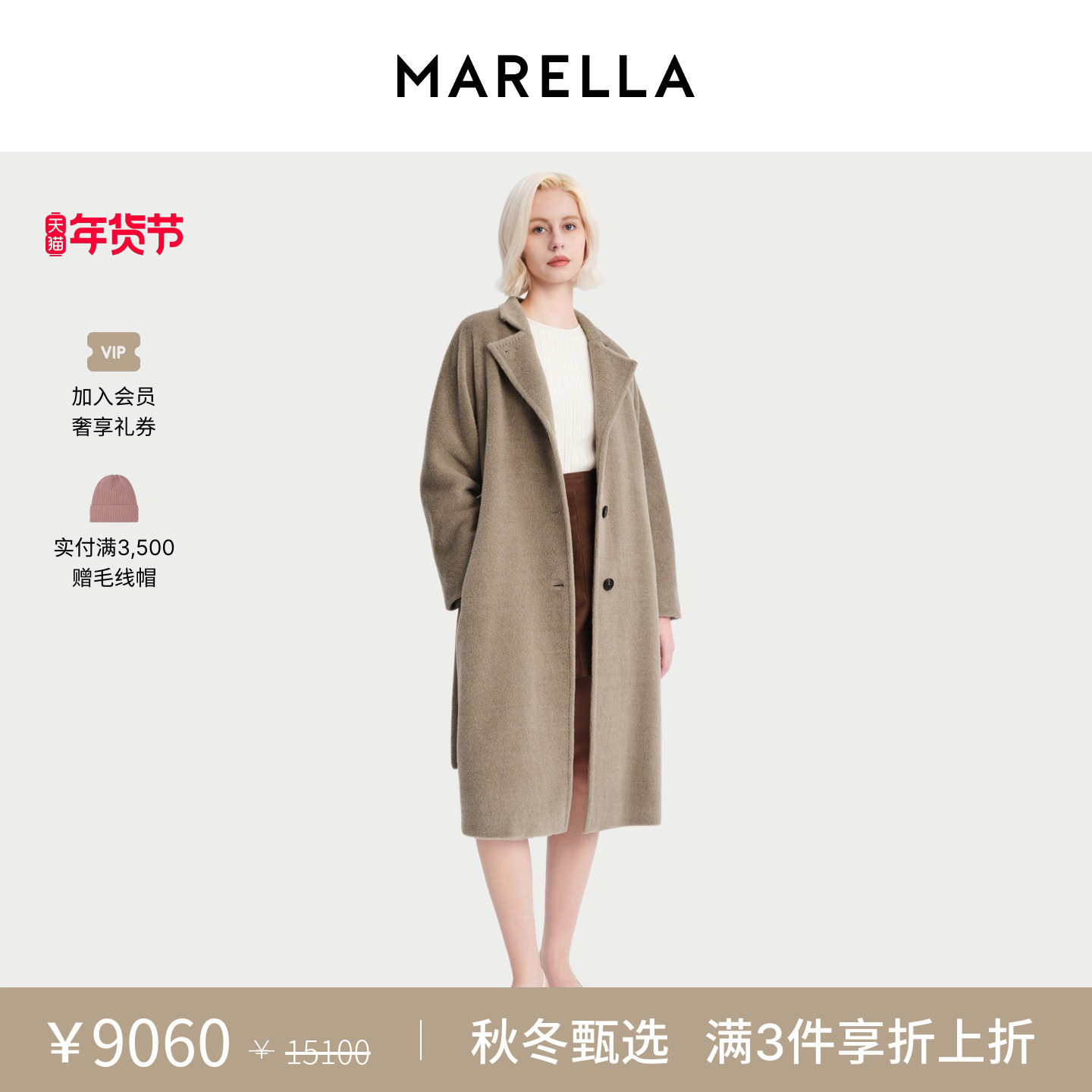 MARELLA 2025秋冬女装中长款单排扣羊驼毛混纺毛呢外套3016205202,女装/女士精品,毛呢外套,淘宝优惠券,粉丝福利购,淘宝优惠卷